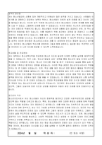 사청소년지도전문인력(청소년지도사) 자기소개서 직무수행계획서-2