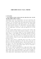 서울아산병원 방사선사 자소서, 면접자료-1