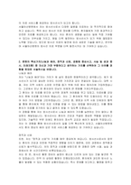 서울아산병원 방사선사 자소서, 면접자료-2