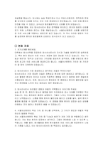 서울아산병원 방사선사 자소서, 면접자료-3