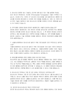 서울아산병원 방사선사 자소서, 면접자료-4