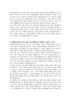 서울아산병원 임상병리사 자기소개서 및 면접자료-2