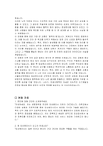 서울아산병원 임상병리사 자기소개서 및 면접자료-3