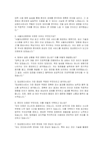 서울아산병원 임상병리사 자기소개서 및 면접자료-4