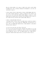 서울아산병원 임상병리사 자기소개서 및 면접자료-5