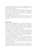 성균관대학교 프랑스어문학과 학업계획서-2