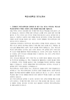 육군사관학교 자기소개서-1