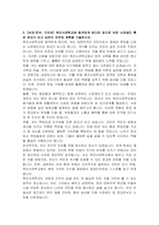 육군사관학교 자기소개서-2