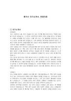 청각사 자기소개서, 면접자료-1