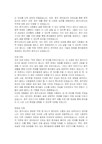 청각사 자기소개서, 면접자료-2