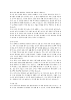 청각사 자기소개서, 면접자료-3