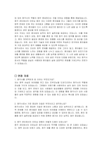 청각사 자기소개서, 면접자료-4