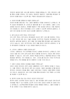 청각사 자기소개서, 면접자료-5