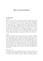 청능사 자기소개서 및 면접자료-1