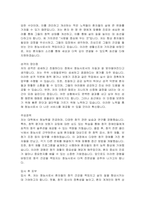청능사 자기소개서 및 면접자료-2