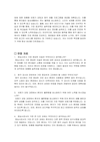 청능사 자기소개서 및 면접자료-3