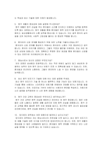 청능사 자기소개서 및 면접자료-4