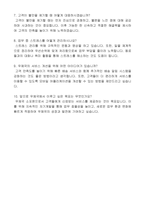 화성동탄우체국 주관 공무직 우체국소포원 자기소개서 및 면접자료-3