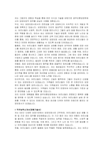 광주보훈요양원 요양보호직 자기소개서-2