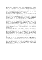 광주보훈요양원 요양보호직 자기소개서-3