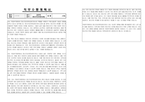 국립부곡병원 공무직근로자(정신건강전문요원) 자기소개서, 직무수행계획서-2