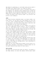 늘봄실무사, 교육공무직 자기소개서, 직무수행계획-2