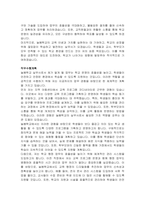 늘봄실무사, 교육공무직 자기소개서, 직무수행계획-4