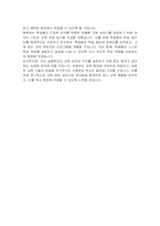 늘봄실무사, 교육공무직 자기소개서, 직무수행계획-5