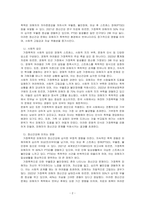 가정폭력과 정신건강 원인에 대해 기술하시오-2