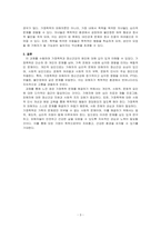 가정폭력과 정신건강 원인에 대해 기술하시오-3