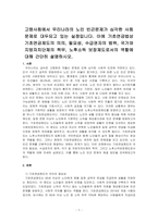 고령사회에서 우리나라의 노인 빈곤문제가 심각한 사회문제로 대두되고 있는 실정입니다 이에 기초연금법상 기초연금제도의 의의, 필요성, 수급권자의 범위, 국가와 지방자치단체의 책무, 노후소득 보장제도로서의 역할에 대해 간단히 설명하시오-1