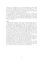 고령사회에서 우리나라의 노인 빈곤문제가 심각한 사회문제로 대두되고 있는 실정입니다 이에 기초연금법상 기초연금제도의 의의, 필요성, 수급권자의 범위, 국가와 지방자치단체의 책무, 노후소득 보장제도로서의 역할에 대해 간단히 설명하시오-4