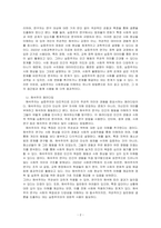 사회과학의 3대 패러다임에는 실증주의, 해석주의, 비판적 사회과학이 있다 사회과학의 3대 패러다임에 대하여 논하시오​-2