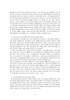 사회문제가 되어 점차 증가추세에 있는 이 증상의 행동특성과 특징을 설명하고, 이에 대한 청소년상담자로서의 대응을 논하세요-2