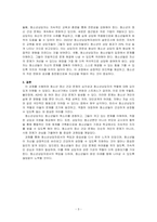 사회문제가 되어 점차 증가추세에 있는 이 증상의 행동특성과 특징을 설명하고, 이에 대한 청소년상담자로서의 대응을 논하세요-3