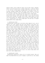 산업재해보상법의 연혁을 살펴보고, 문제점 및 개선방안을 제시하시오-2