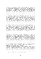 산업재해보상법의 연혁을 살펴보고, 문제점 및 개선방안을 제시하시오-3