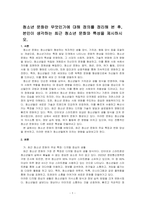 청소년 문화란 무엇인가에 대해 정의를 정리해 본 후, 본인이 생각하는 최근 청소년 문화와 특성을 제시하시오-1
