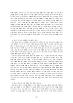 청소년 문화란 무엇인가에 대해 정의를 정리해 본 후, 본인이 생각하는 최근 청소년 문화와 특성을 제시하시오-2