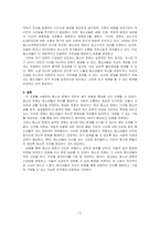 청소년 문화란 무엇인가에 대해 정의를 정리해 본 후, 본인이 생각하는 최근 청소년 문화와 특성을 제시하시오-3