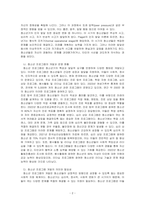 청소년기 특성과 청소년 프로그램 개발의 의미에 대해 제시하시오-2