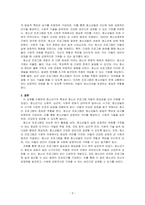 청소년기 특성과 청소년 프로그램 개발의 의미에 대해 제시하시오-3