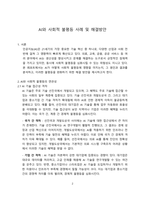 AI와 사회적 불평등 사례 및 해결방안-2