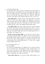 AI와 사회적 불평등 사례 및 해결방안-3