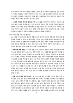 AI와 사회적 불평등 사례 및 해결방안-4