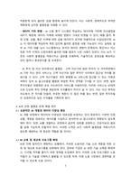 AI와 사회적 불평등 사례 및 해결방안-5