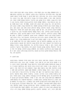 [운동] 운동의 정의와 종류 및 효과, 운동방법(운동의 강도, 지속시간, 빈도), 운동에 의한 부상 예방과 치료-3