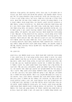 [운동] 운동의 정의와 종류 및 효과, 운동방법(운동의 강도, 지속시간, 빈도), 운동에 의한 부상 예방과 치료-6