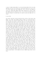 [운동] 운동의 정의와 종류 및 효과, 운동방법(운동의 강도, 지속시간, 빈도), 운동에 의한 부상 예방과 치료-7