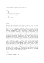 [ 잔여적 측면과 제도적 측면에서의 청소년복지 개념을 설명 ]-1